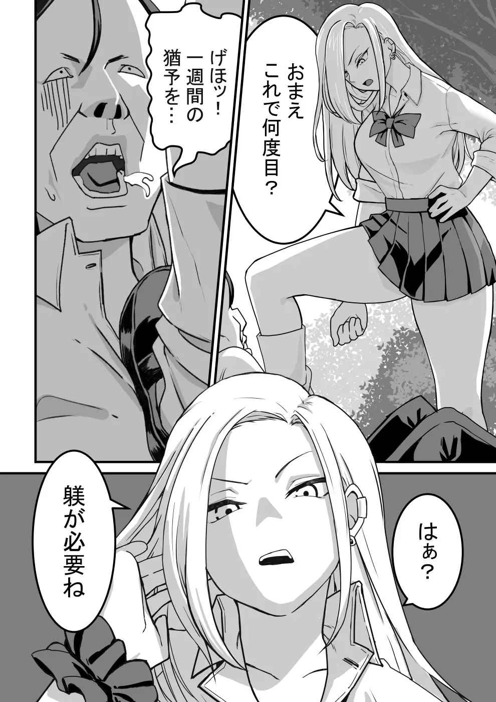 [Kawasaki Tadataka] Nishino-san wa Saimin-jutsu ni Kakerarete... 1 Fhentai - Page 3