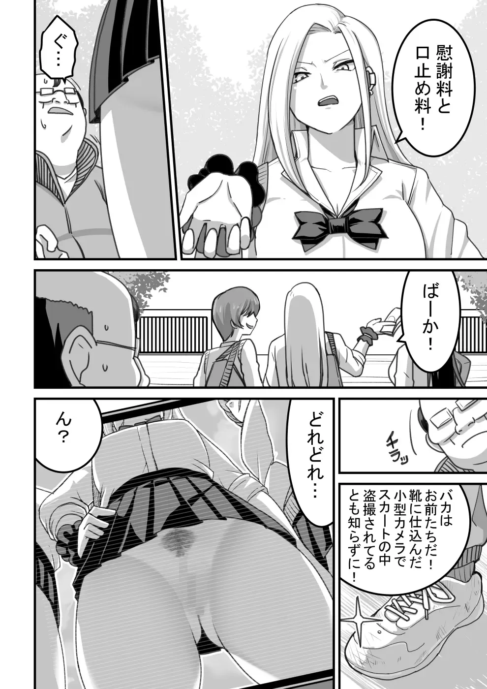 [Kawasaki Tadataka] Nishino-san wa Saimin-jutsu ni Kakerarete... 1 Fhentai - Page 31