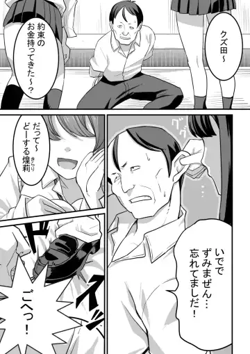 [Kawasaki Tadataka] Nishino-san wa Saimin-jutsu ni Kakerarete... 1 Fhentai.net - Page 2