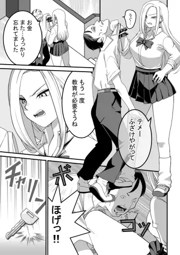 [Kawasaki Tadataka] Nishino-san wa Saimin-jutsu ni Kakerarete... 1 Fhentai.net - Page 8