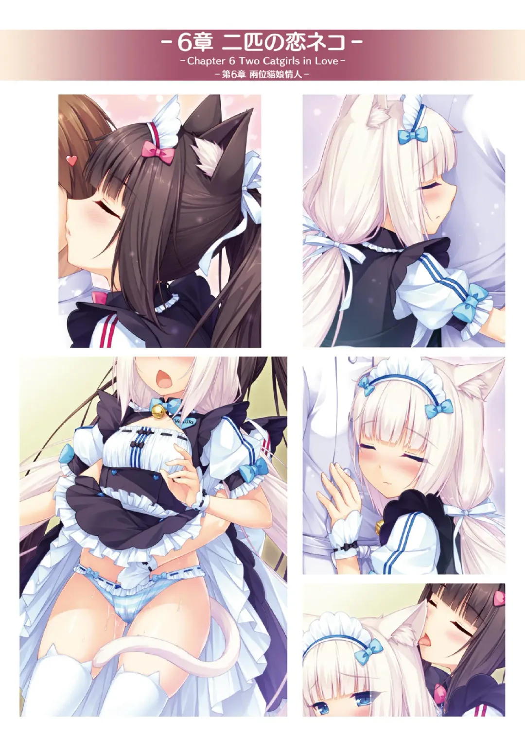 [Sayori] NEKOPARA ART WORKS Vol.1 Fhentai - Page 31