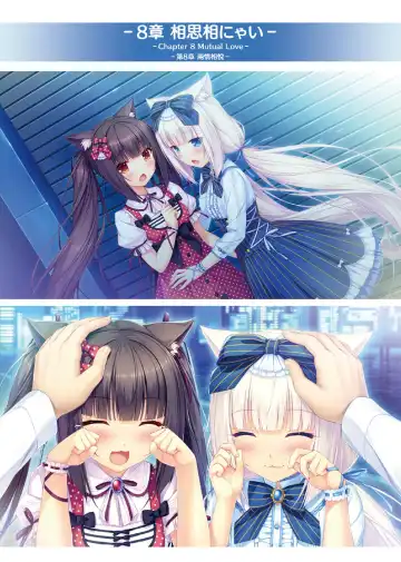 [Sayori] NEKOPARA ART WORKS Vol.1 Fhentai.net - Page 43