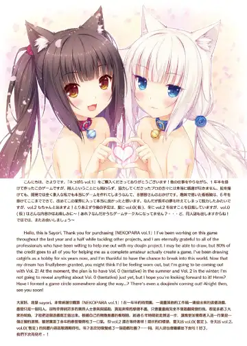 [Sayori] NEKOPARA ART WORKS Vol.1 Fhentai.net - Page 49