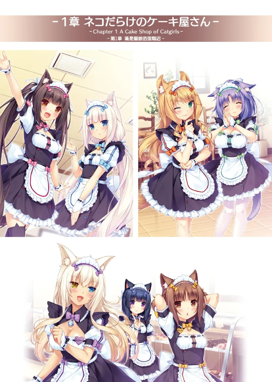 [Sayori] NEKOPARA ART WORKS Vol.2 Fhentai.net - Page 19