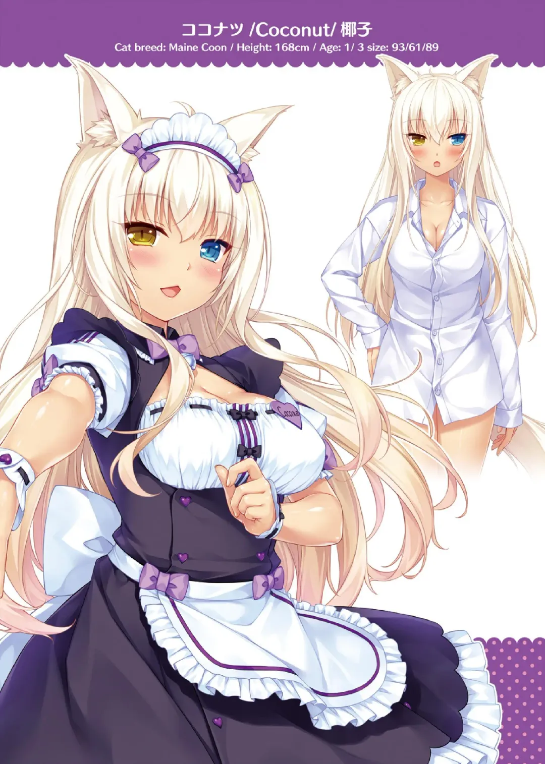 [Sayori] NEKOPARA ART WORKS Vol.2 Fhentai.net - Page 6