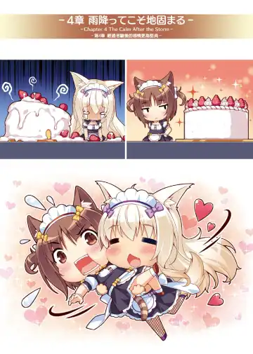 [Sayori] NEKOPARA ART WORKS Vol.2 Fhentai.net - Page 31