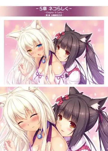 [Sayori] NEKOPARA ART WORKS Vol.2 Fhentai.net - Page 33