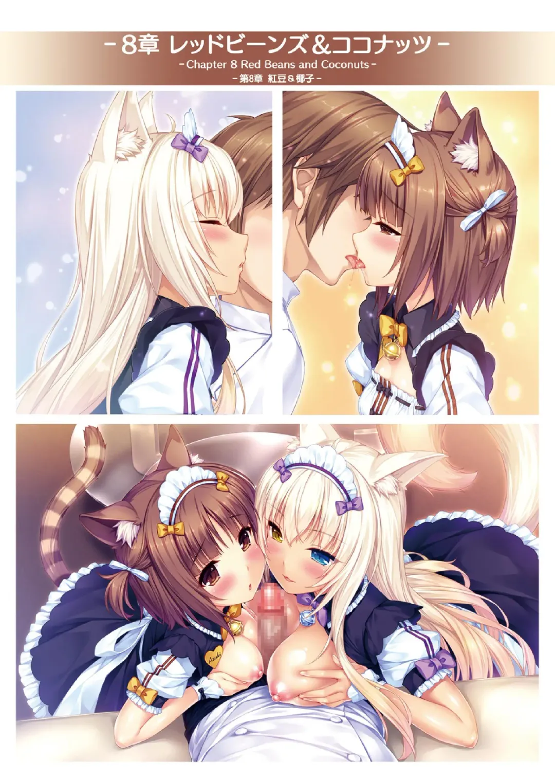 [Sayori] NEKOPARA ART WORKS Vol.3 Fhentai - Page 24