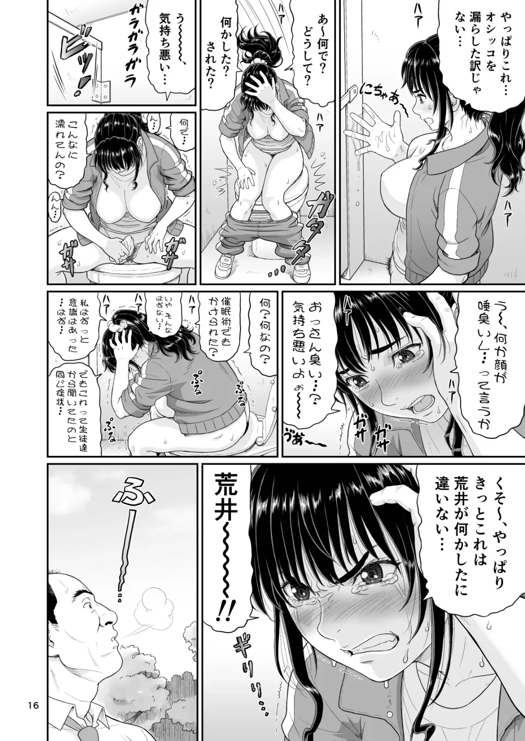 [Ohkura Kazuya] Eroi Koto Igai de Toki o Tomete wa Dame desu yo 2 Fhentai - Page 16