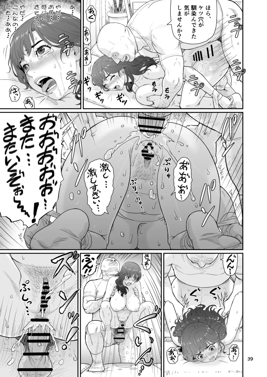 [Ohkura Kazuya] Eroi Koto Igai de Toki o Tomete wa Dame desu yo 2 Fhentai - Page 39