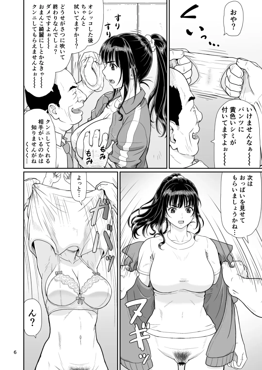 [Ohkura Kazuya] Eroi Koto Igai de Toki o Tomete wa Dame desu yo 2 Fhentai - Page 6