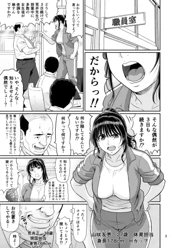 [Ohkura Kazuya] Eroi Koto Igai de Toki o Tomete wa Dame desu yo 2 Fhentai - Page 3