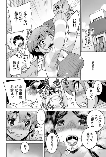 [Shiroi Kuroneko] Kano Datsu ~Youyaku Tsukiaeta Kyonyuu Boyish Osananajimi no Kanojo ga Bukatsu no Senpai ni Netorareta Hanashi~ Fhentai.net - Page 6