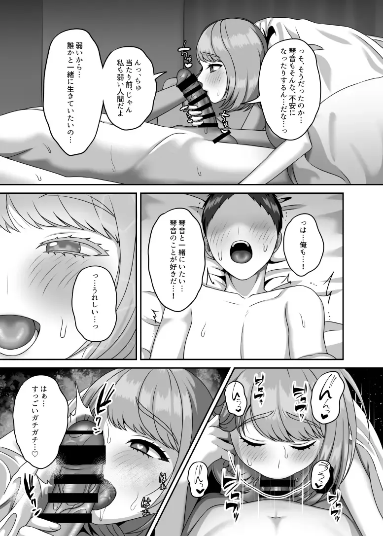 [Gaburi] Shi ga futari o wakatsu mae ni shitai koto Fhentai.net - Page 32