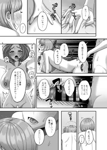 [Gaburi] Shi ga futari o wakatsu mae ni shitai koto Fhentai.net - Page 24