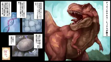 Tyrannosaurus Sex ~Kyouryuu Musume to Nakayoshi Kozukuri Koubi~ Fhentai.net - Page 4