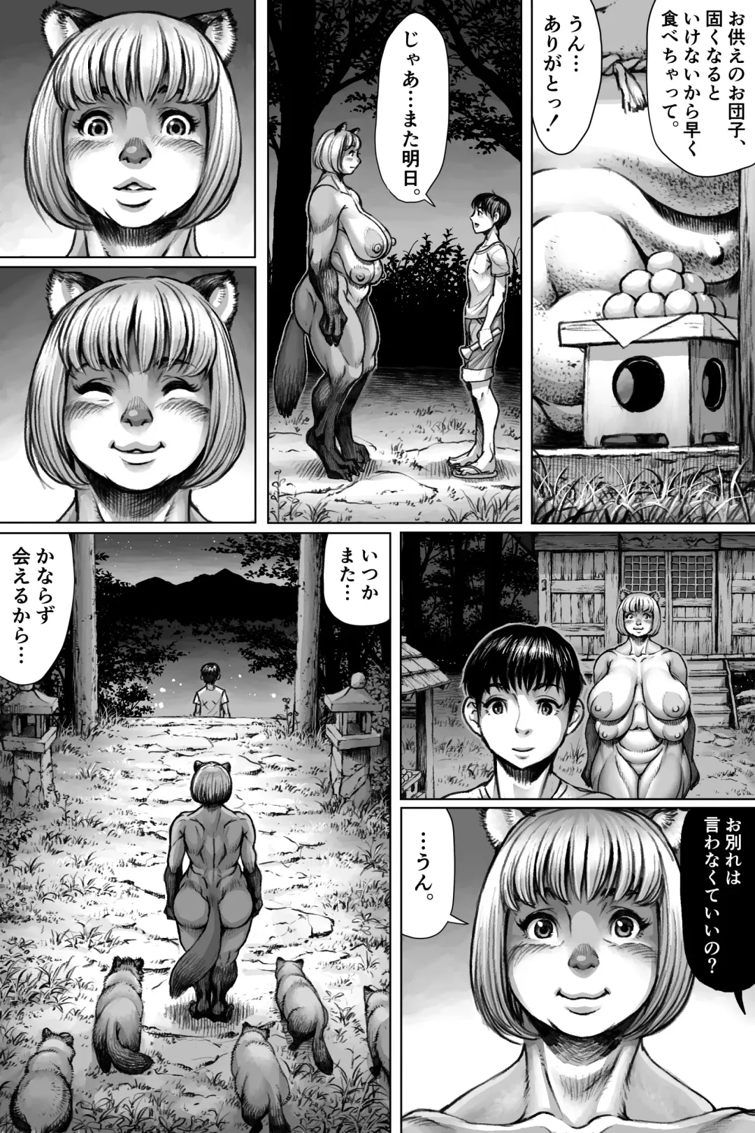 [Double Deck] Konya mo Osumou! Fhentai - Page 9