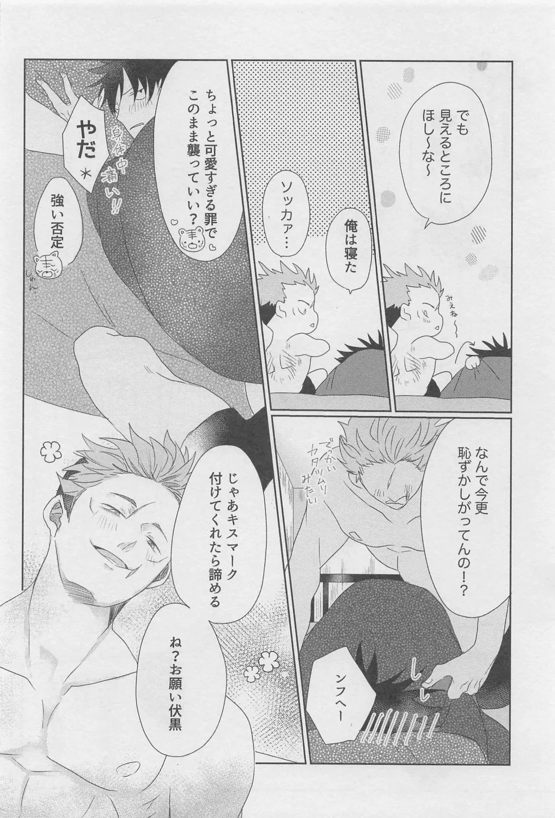 [Fujita] Ero Hon Fhentai - Page 15