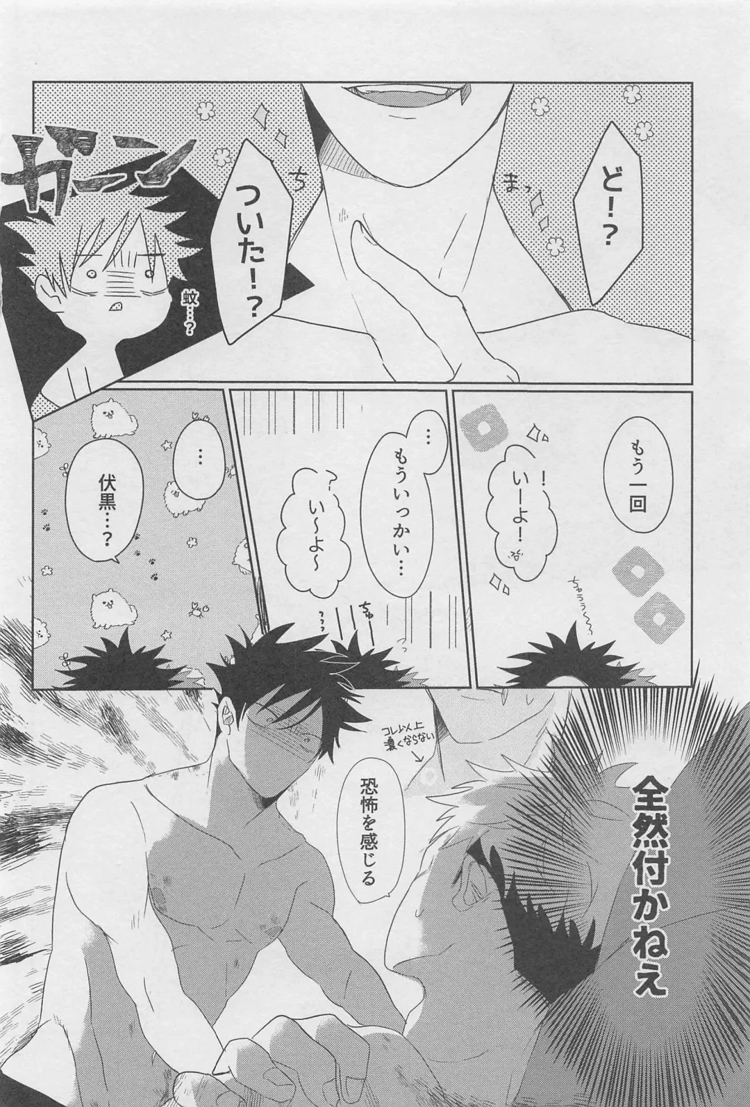 [Fujita] Ero Hon Fhentai - Page 17