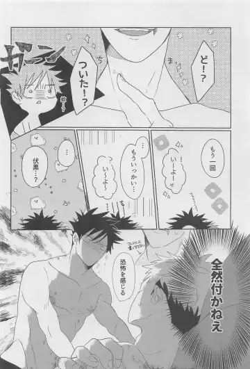 [Fujita] Ero Hon Fhentai - Page 17