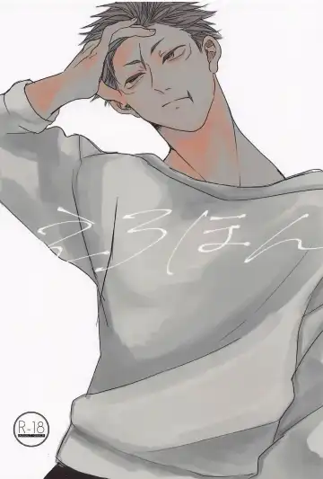 [Fujita] Ero Hon Fhentai - Page 20