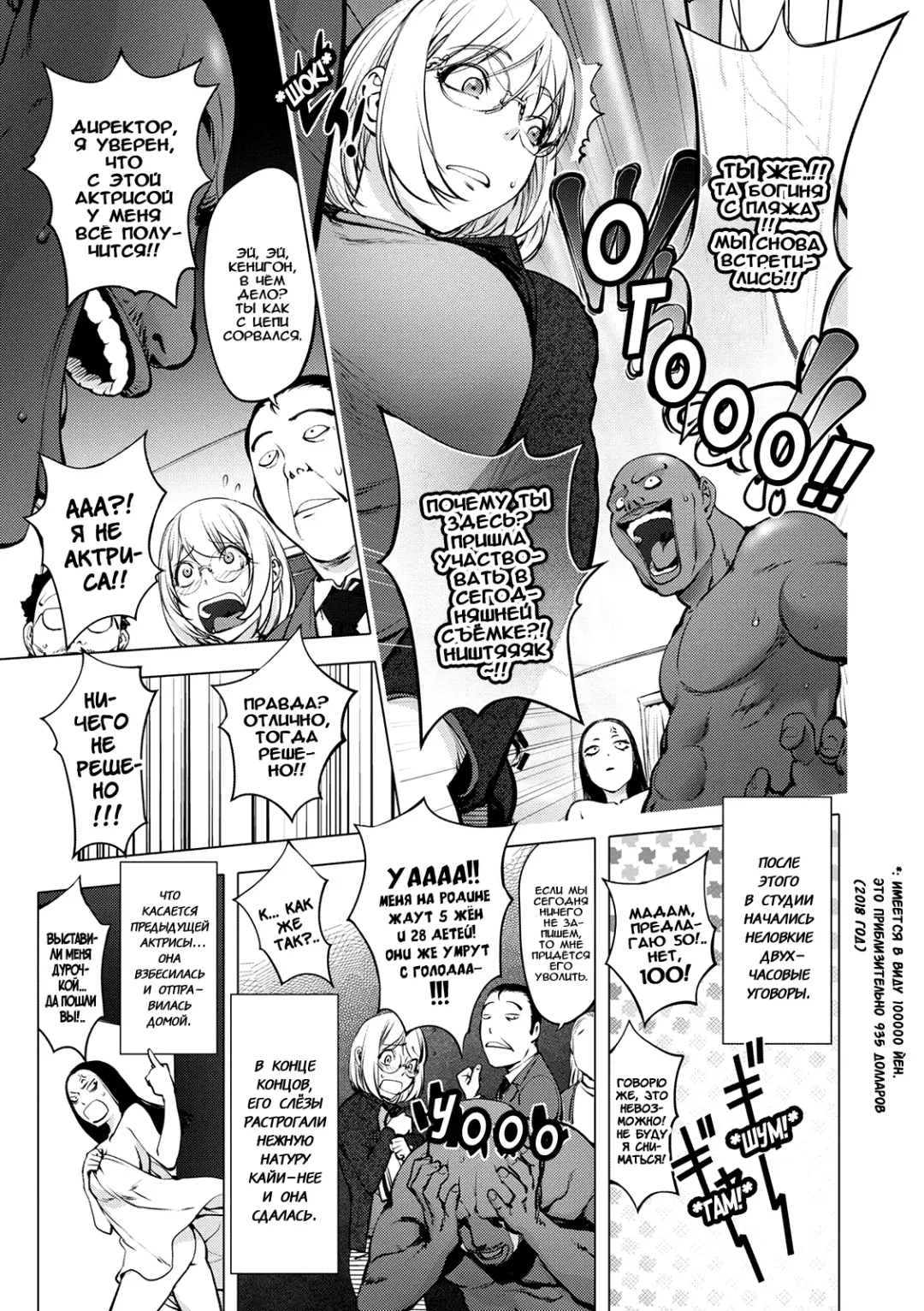[Kon-kit] AV-jou Kayano Ne-ko | Порноактриса Кайяно Нееко Fhentai - Page 5