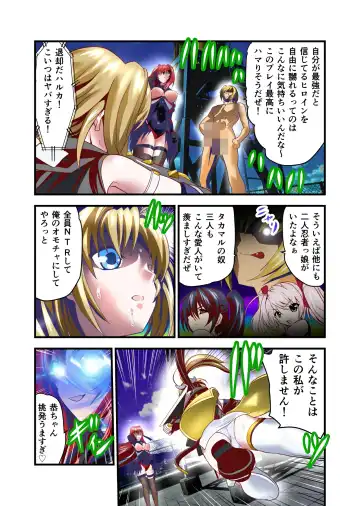 [Senbon Torii] Dark side Angel Escalation 2 FULLCOLOR Fhentai.net - Page 13