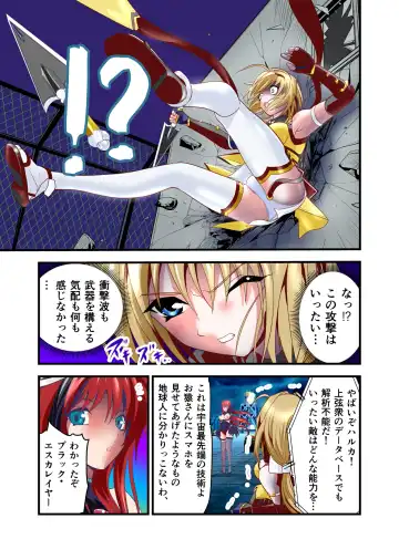 [Senbon Torii] Dark side Angel Escalation 2 FULLCOLOR Fhentai.net - Page 5