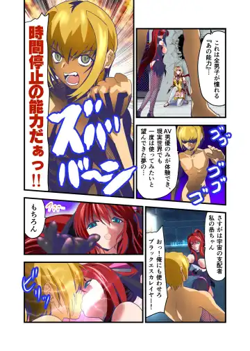 [Senbon Torii] Dark side Angel Escalation 2 FULLCOLOR Fhentai.net - Page 6