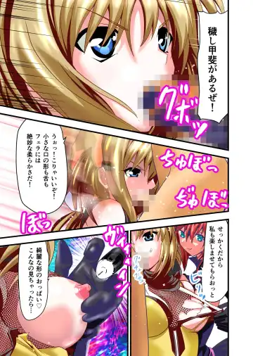 [Senbon Torii] Dark side Angel Escalation 2 FULLCOLOR Fhentai.net - Page 9