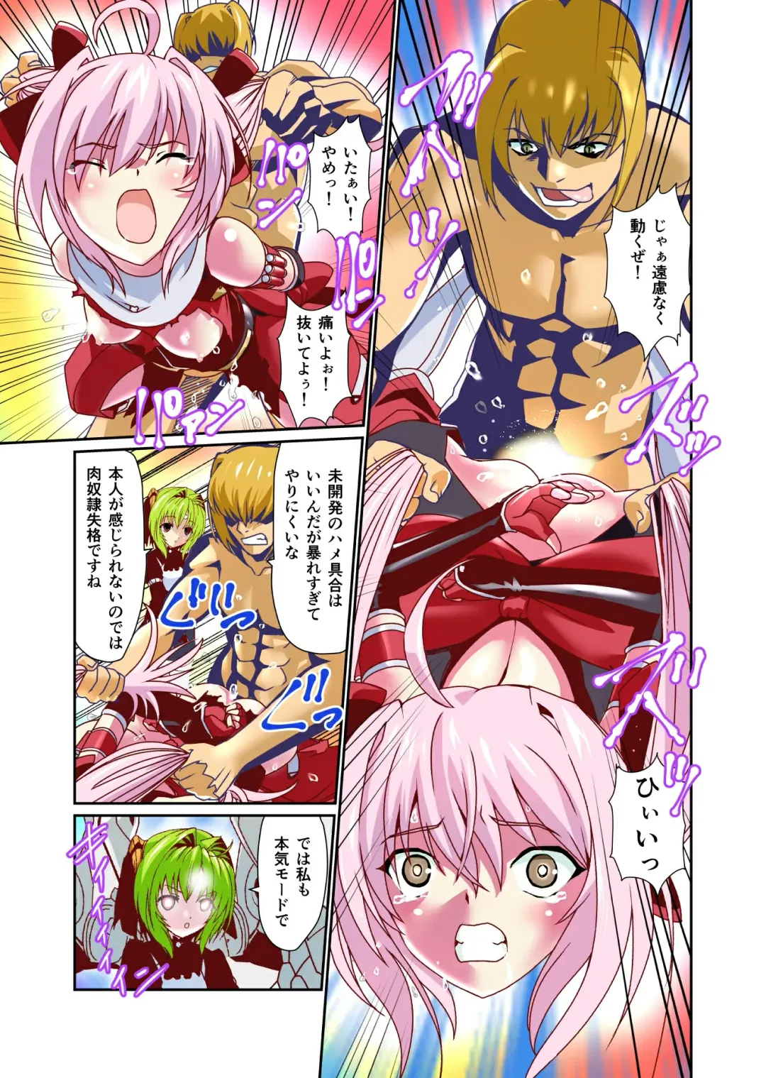 [Senbon Torii] Dark Side Angel Escalation 4 Full Color Fhentai.net - Page 19