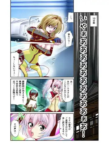 [Senbon Torii] Dark Side Angel Escalation 4 Full Color Fhentai.net - Page 4