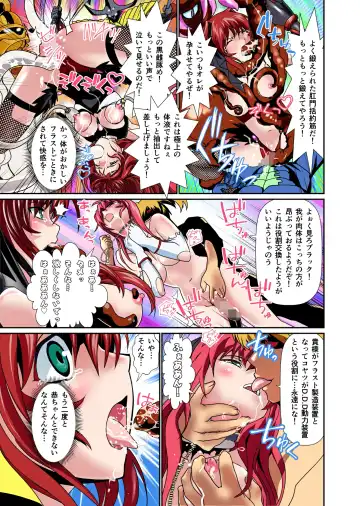 [Senbon Torii] Dark side Angel Escalation 5 FULLCOLOR Fhentai.net - Page 15