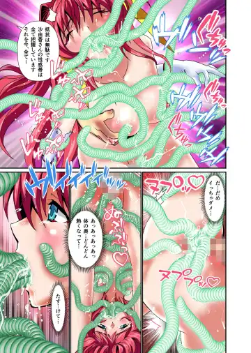 [Senbon Torii] Dark side Angel Escalation 5 FULLCOLOR Fhentai.net - Page 23