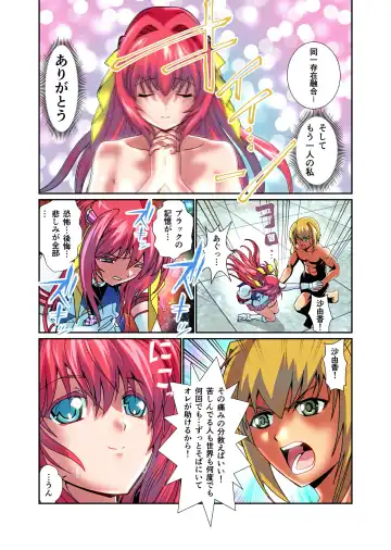 [Senbon Torii] Dark side Angel Escalation 5 FULLCOLOR Fhentai.net - Page 37