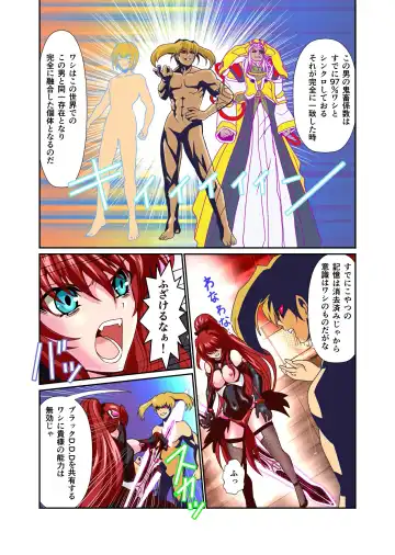 [Senbon Torii] Dark side Angel Escalation 5 FULLCOLOR Fhentai.net - Page 5