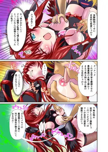 [Senbon Torii] Dark side Angel Escalation 5 FULLCOLOR Fhentai.net - Page 7