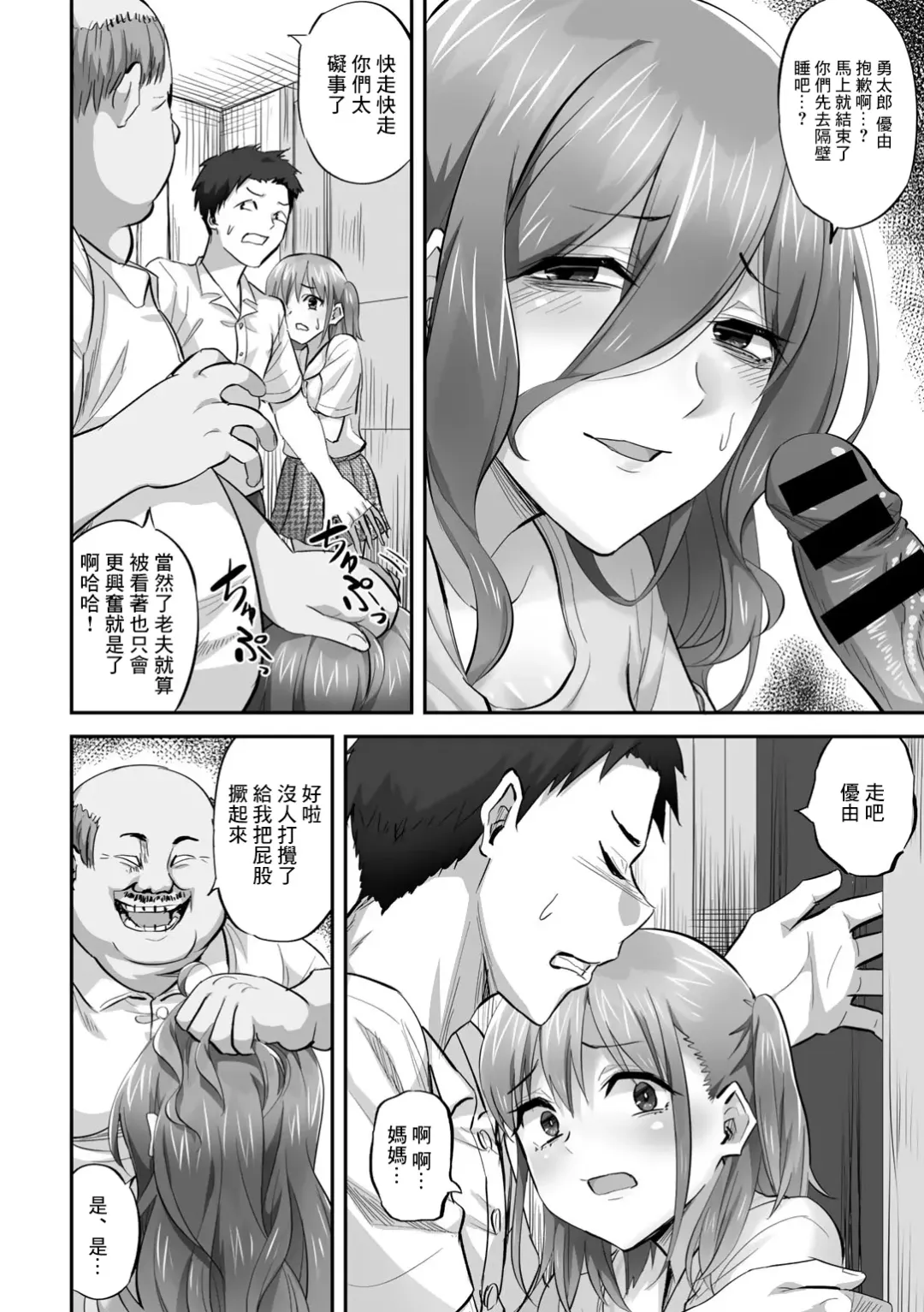 [Minarai Zouhyou] Katei Netorare Honkai Yukina Hen Fhentai - Page 10