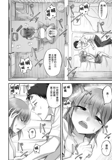 [Minarai Zouhyou] Katei Netorare Honkai Yukina Hen Fhentai - Page 12