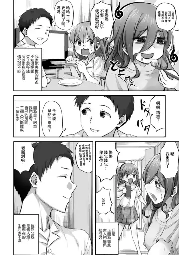 [Minarai Zouhyou] Katei Netorare Honkai Yukina Hen Fhentai - Page 2