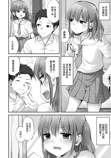 [Minarai Zouhyou] Katei Netorare Honkai Yukina Hen Fhentai - Page 4