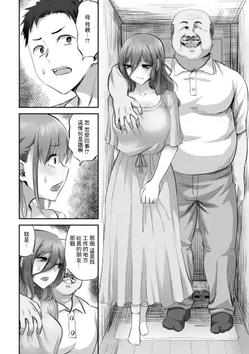 [Minarai Zouhyou] Katei Netorare Honkai Yukina Hen Fhentai - Page 6