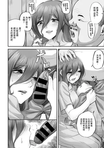 [Minarai Zouhyou] Katei Netorare Honkai Yukina Hen Fhentai - Page 8