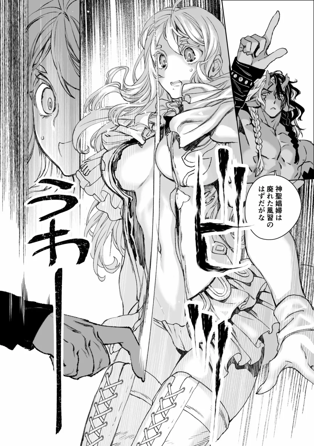 Moloch no Toriko ~Junsui Baiyou Lesbian to Jain no Shinzoku Yoki senu Error de Masaka no Seikon~ Fhentai - Page 11