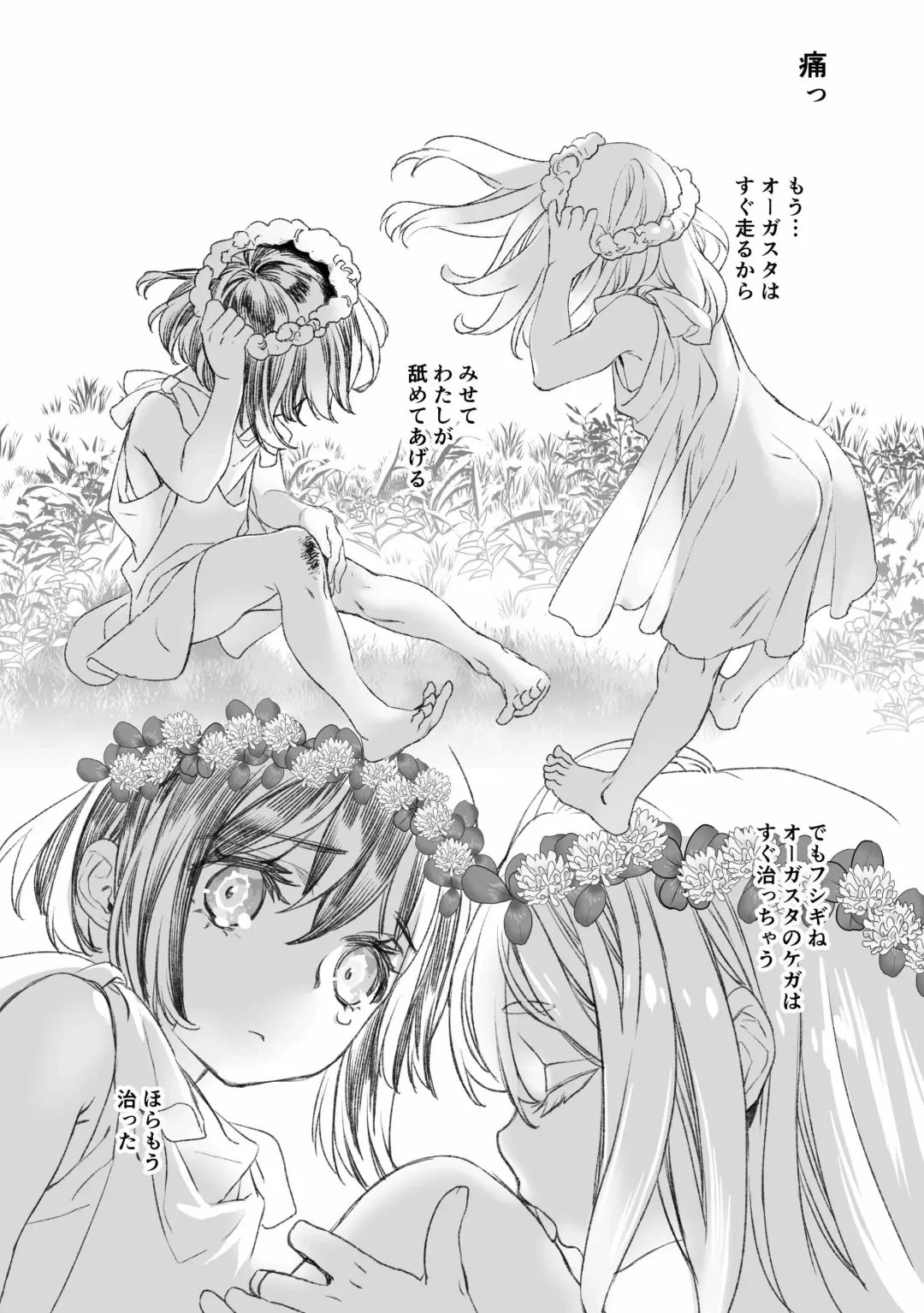 Moloch no Toriko ~Junsui Baiyou Lesbian to Jain no Shinzoku Yoki senu Error de Masaka no Seikon~ Fhentai - Page 2