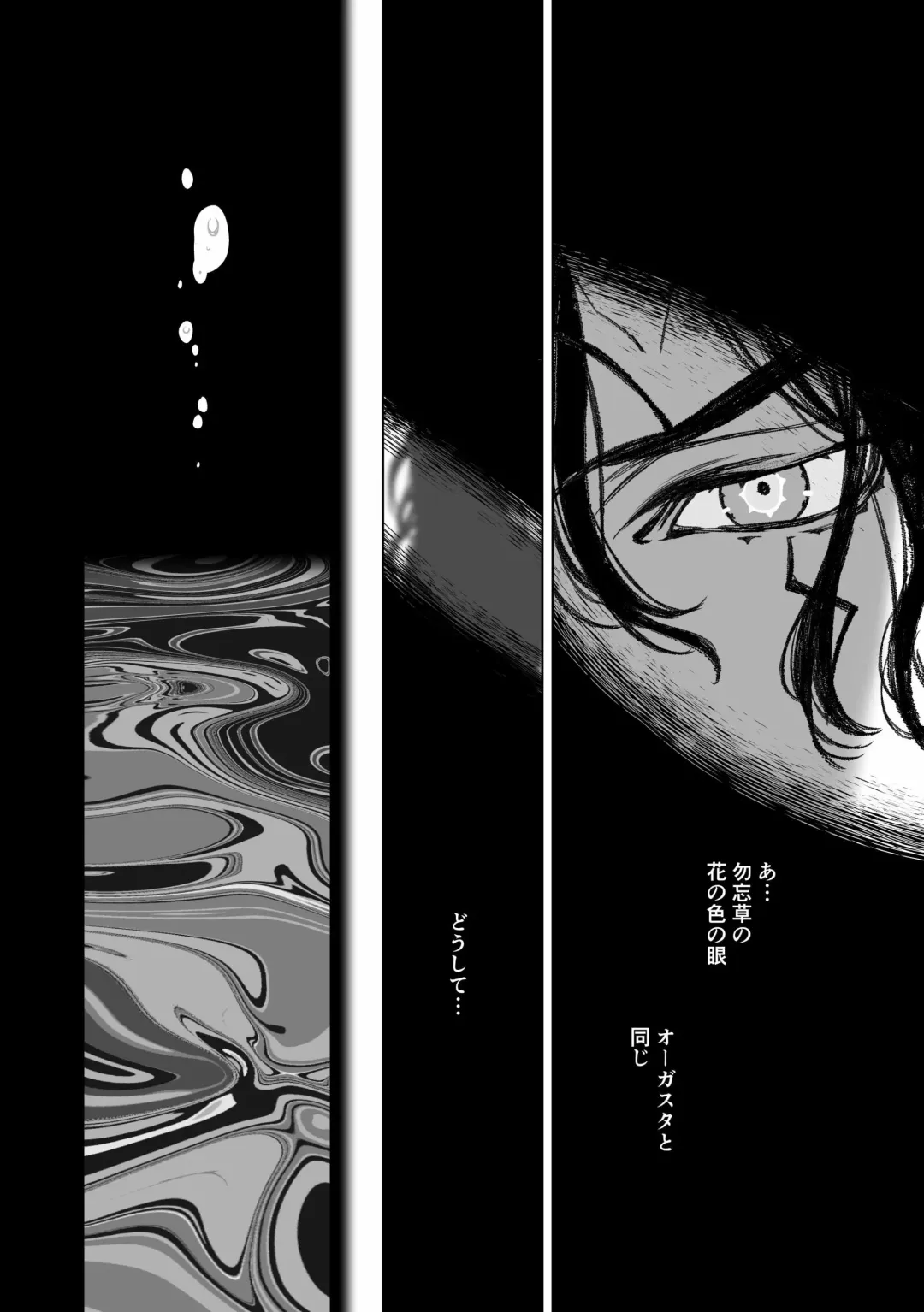 Moloch no Toriko ~Junsui Baiyou Lesbian to Jain no Shinzoku Yoki senu Error de Masaka no Seikon~ Fhentai - Page 25