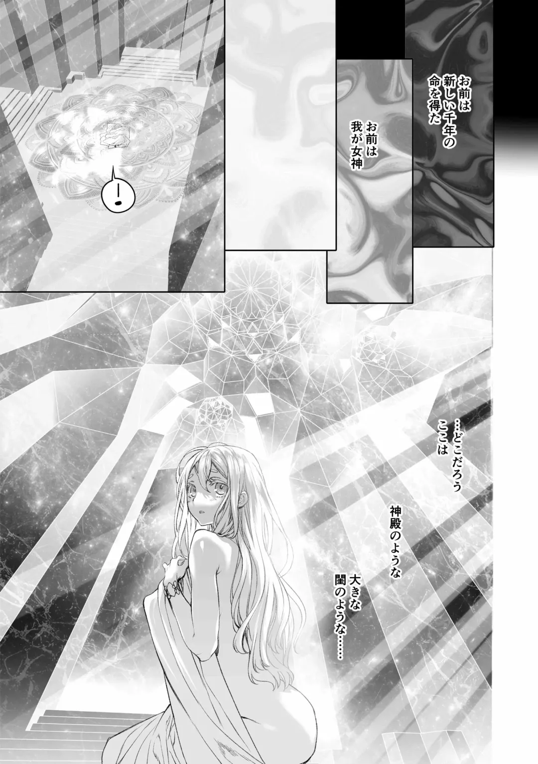 Moloch no Toriko ~Junsui Baiyou Lesbian to Jain no Shinzoku Yoki senu Error de Masaka no Seikon~ Fhentai - Page 28