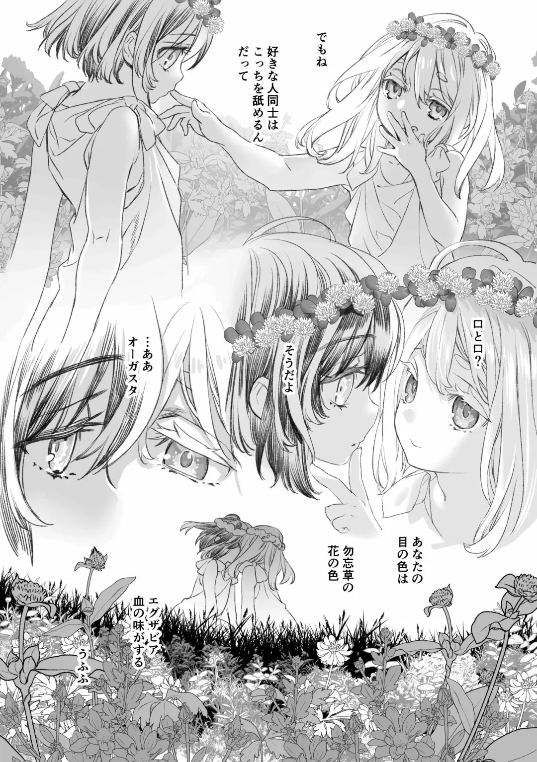 Moloch no Toriko ~Junsui Baiyou Lesbian to Jain no Shinzoku Yoki senu Error de Masaka no Seikon~ Fhentai - Page 3