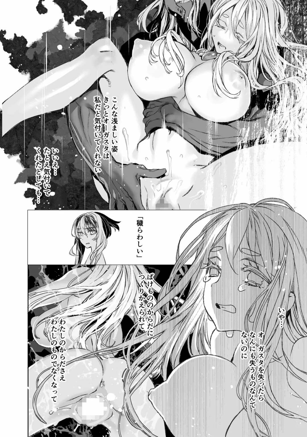 Moloch no Toriko ~Junsui Baiyou Lesbian to Jain no Shinzoku Yoki senu Error de Masaka no Seikon~ Fhentai - Page 39