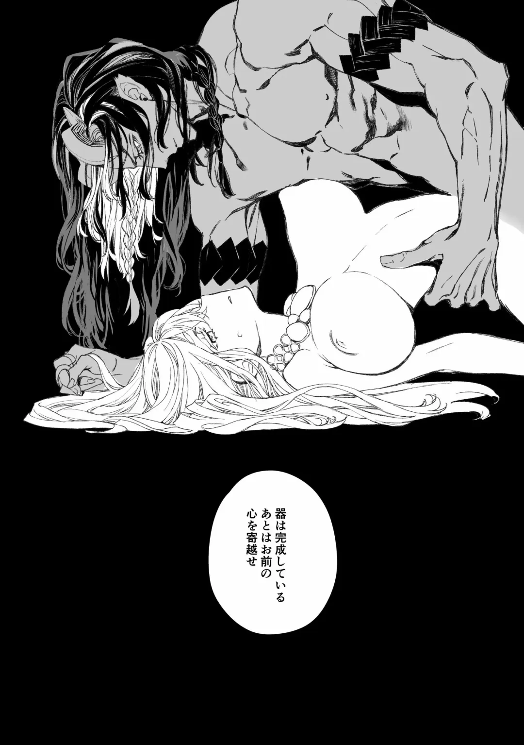 Moloch no Toriko ~Junsui Baiyou Lesbian to Jain no Shinzoku Yoki senu Error de Masaka no Seikon~ Fhentai - Page 58